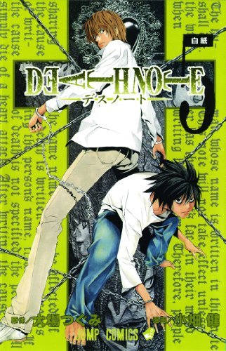 Death Note manga | 5