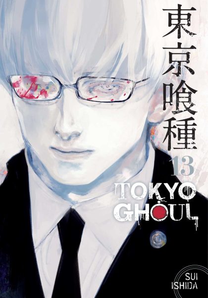 Tokyo Ghoul manga | 13