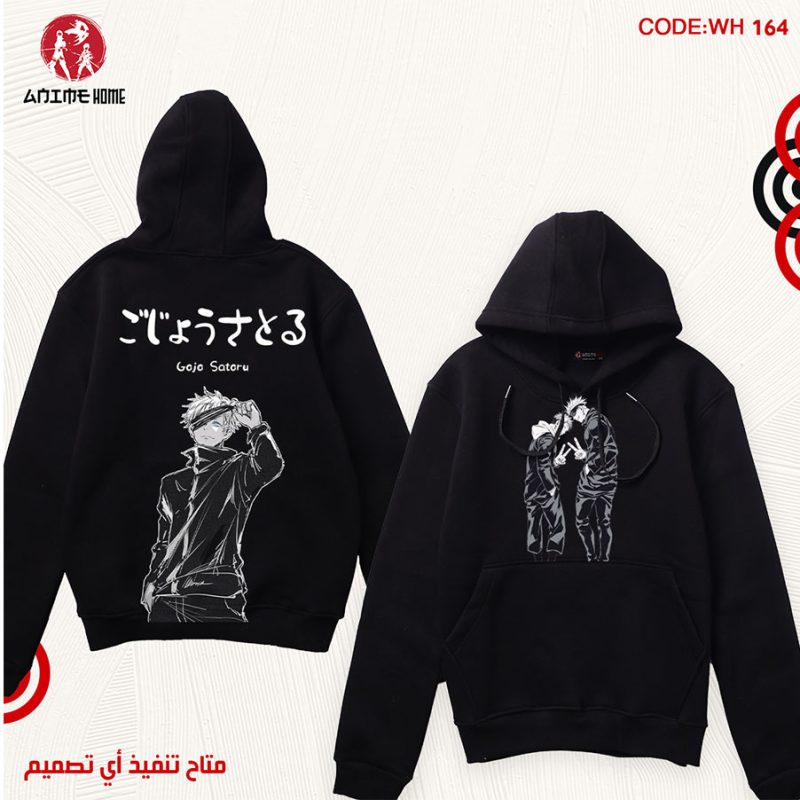 هودي أسود انمي جوجوتسو كايسن | شخصية غوجو ساتورو