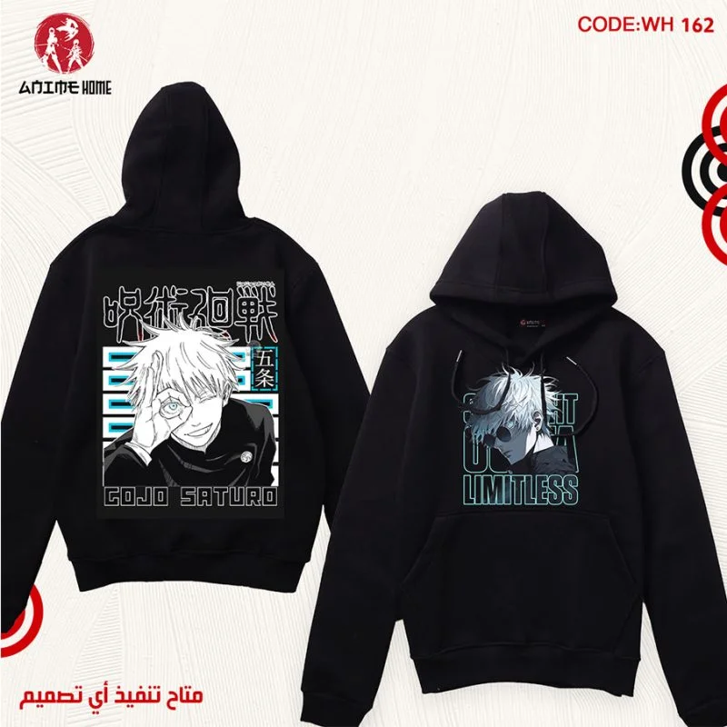 هودي أسود أنمي Jujutsu Kaisen جوجوتسو كايسن | شخصية غوجو ساتورو