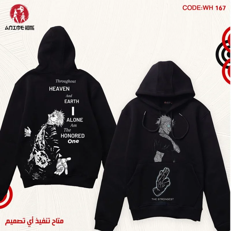 هودي أسود أنمي جوجوتسو كايسن شخصية جوجو ساتورو | تصميم "Honored One"