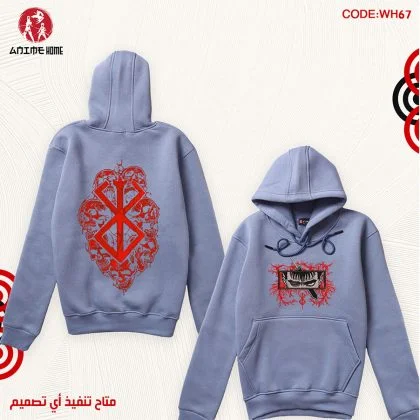 هودي بيبي بلو انمي بيرسيرك | علامة التضحية و غاتس