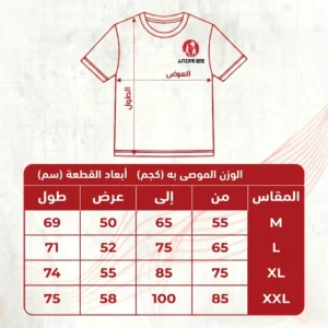 مقاسات تيشرتات انمي هوم